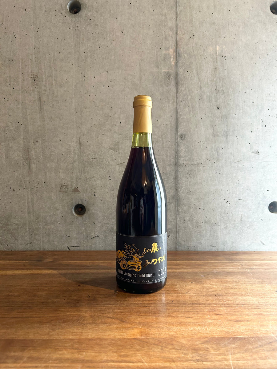 wine様 都農ワイン 牧内ピノノワール2023 プライベートリザーブ TSUNO WINE