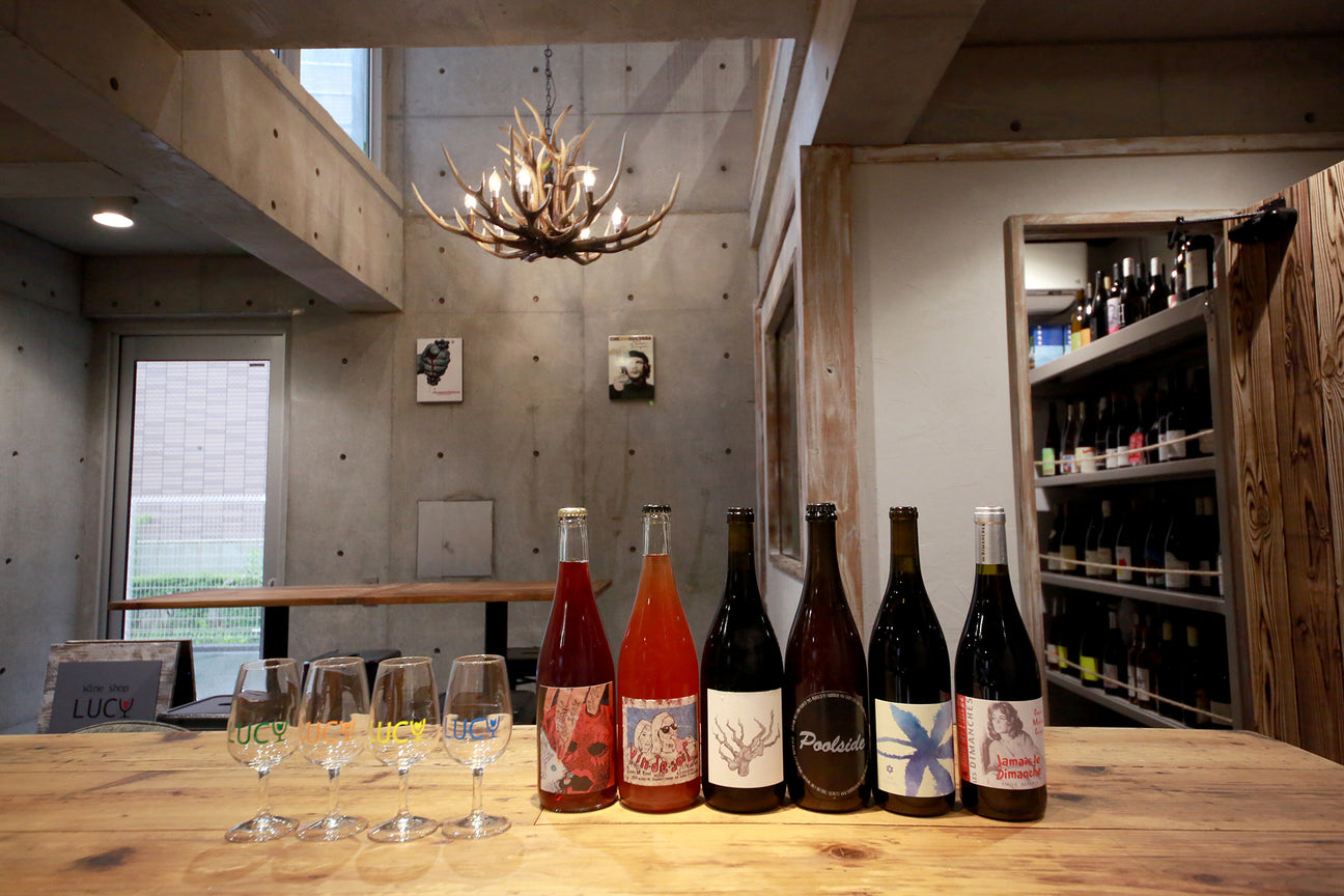 Wine shop LUCY【五反田 自然派ワイン ナチュラルワイン 】